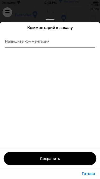 Шеф - такси в твоём городе! screenshot-5