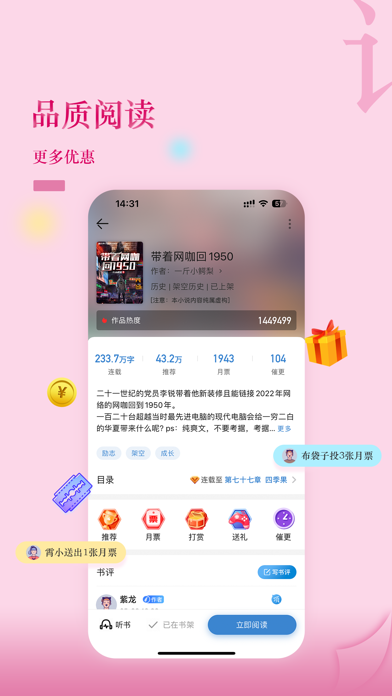 息壤阅读 Screenshot