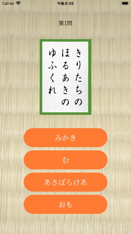 かるたQuiZ