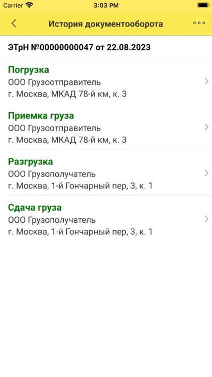 1С-ЭПД screenshot-5