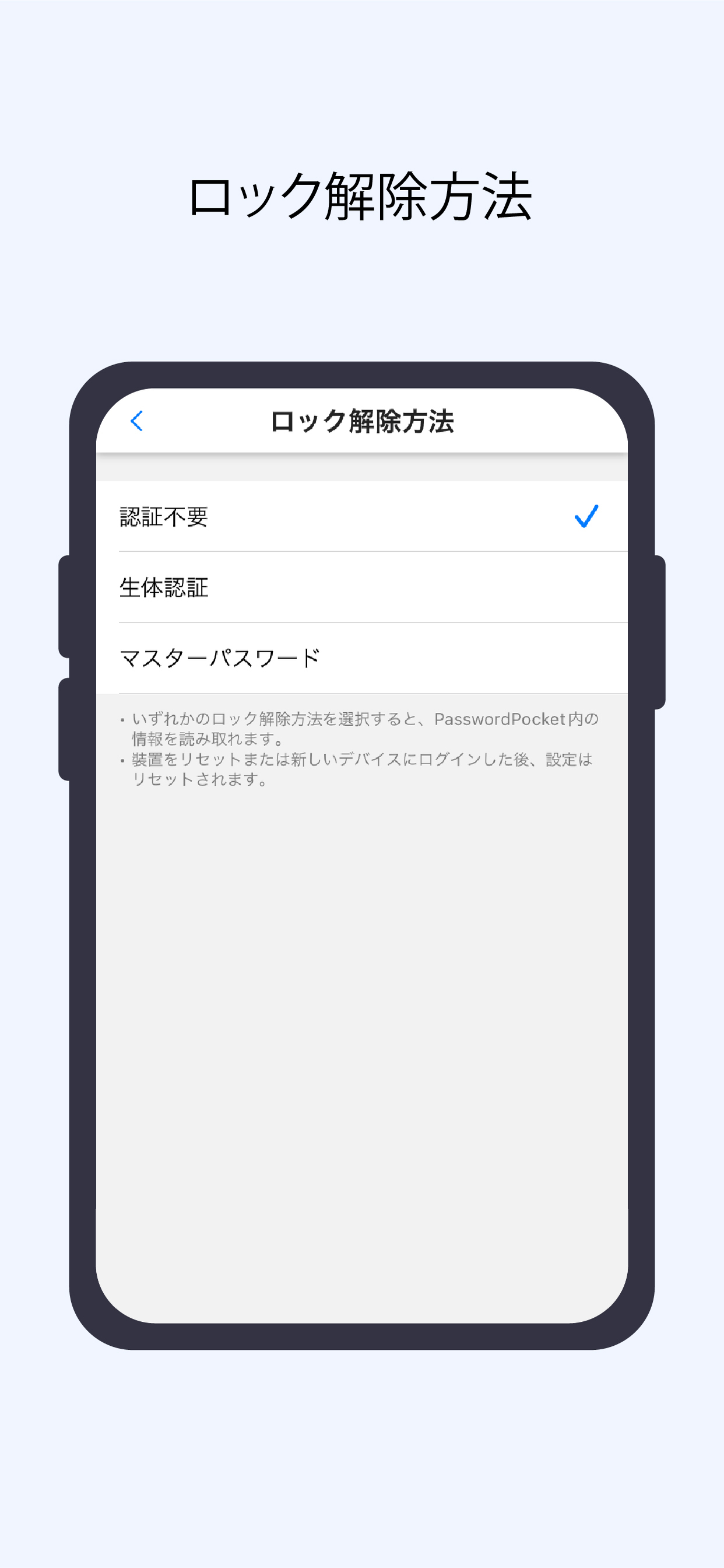 PasswordPocket