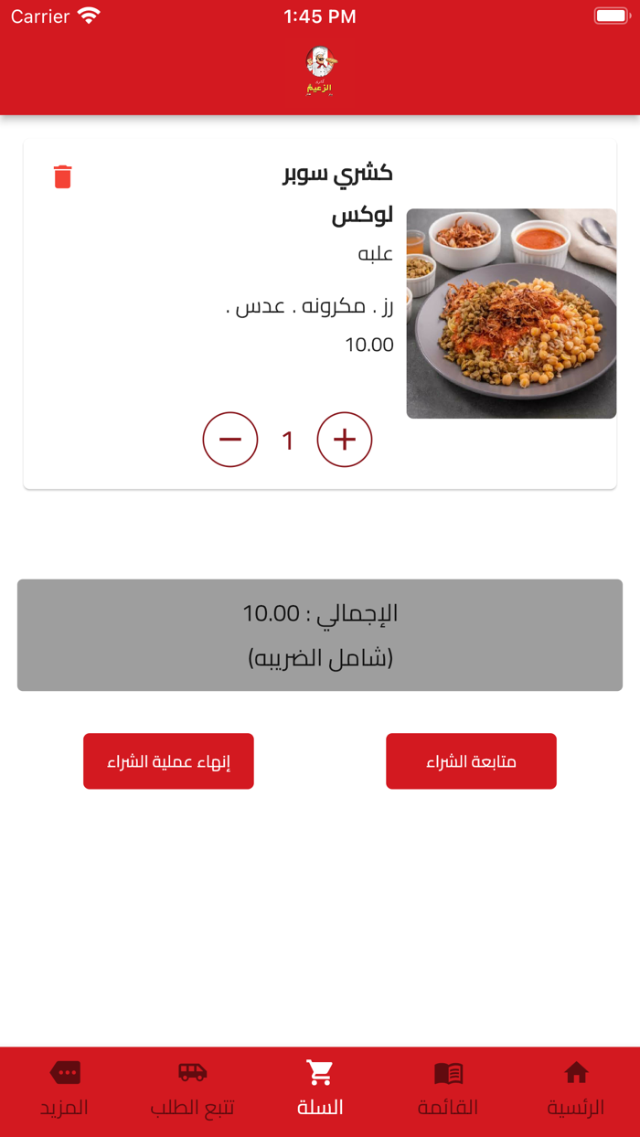 كشري الزعيم