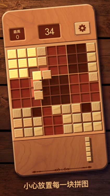 木块九宫格（中国） screenshot-6