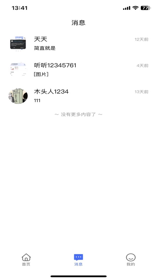 #1. 陪依网陪护端 (iOS) 由: 上海陪依医疗科技有限公司