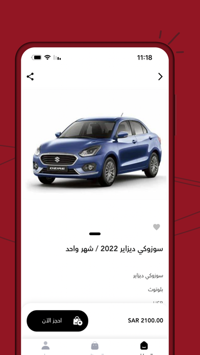 طريق القيادة لتأجير السيارات Screenshot