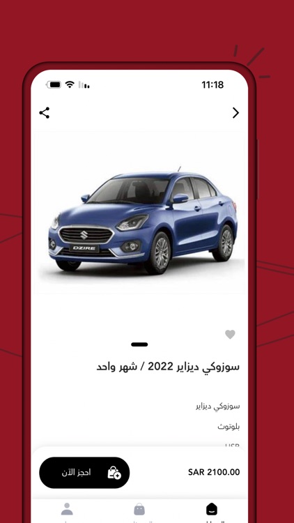 طريق القيادة لتأجير السيارات