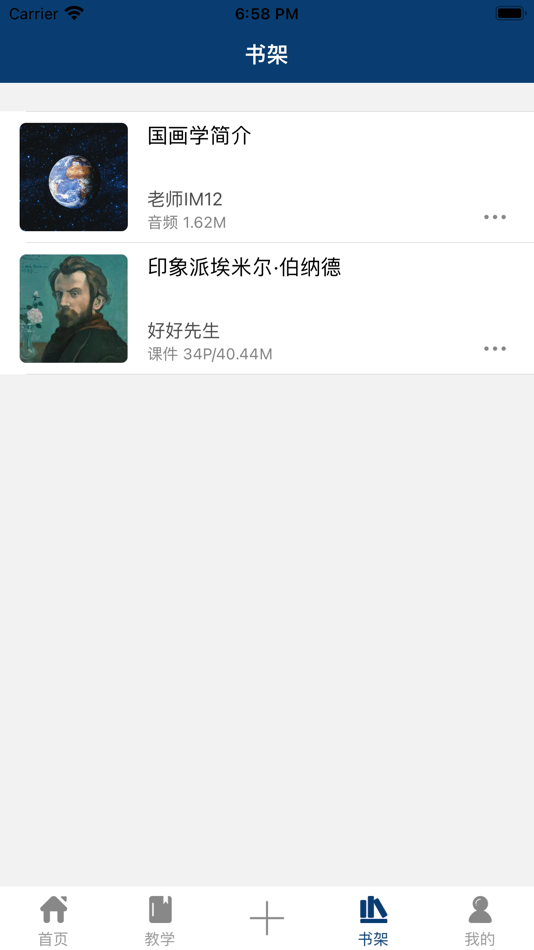 #2. 青蓝艺考 (iOS) 由: 杭州络绎网络科技有限公司