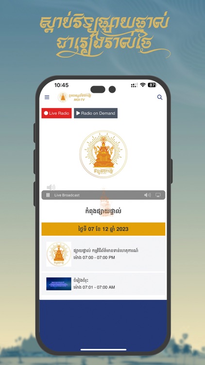 MoiTV - Cambodia screenshot-4