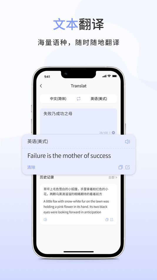 #2. AI翻译机-成人英语雅思出国翻译、学英语、单词翻译、口语字典 (iOS) โดย: 成都华邑信息技术有限公司