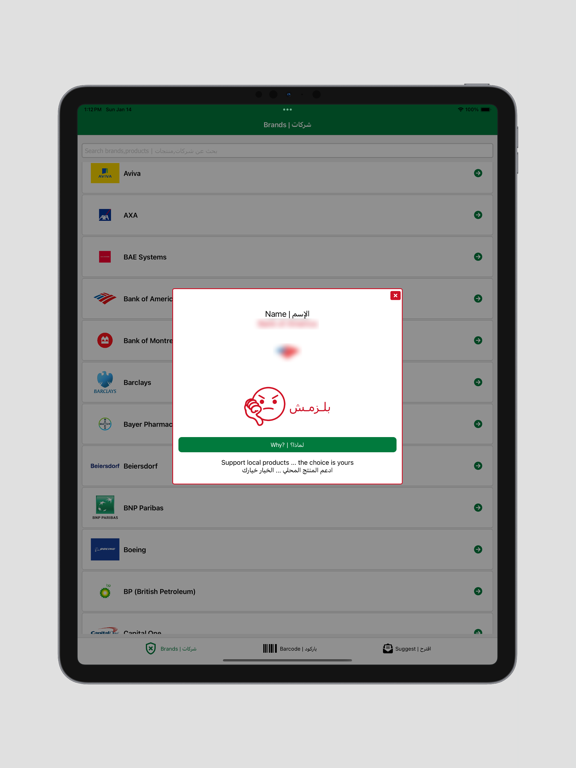 Belzamesh | بلزمش iPad screenshot 3 - Utilities app