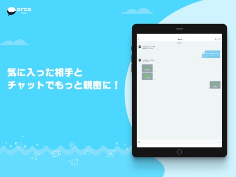 チャットアプリORCA - オルカのおすすめ画像4