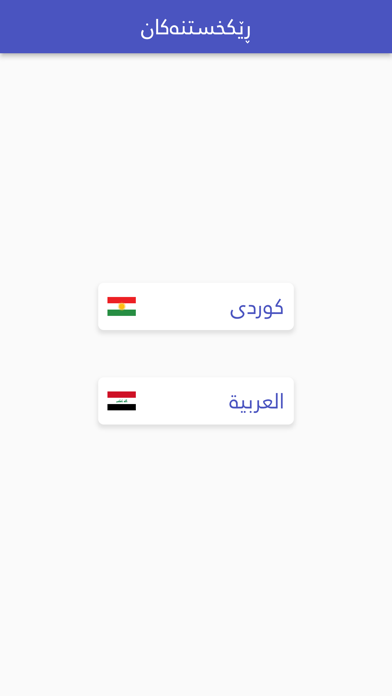 بازاڕی دولار : بورصة العراقیة Screenshot