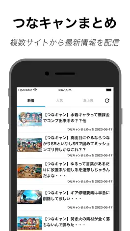 Game screenshot つなキャンまとめ for ゆるキャン△ 2ch/5ch攻略 mod apk