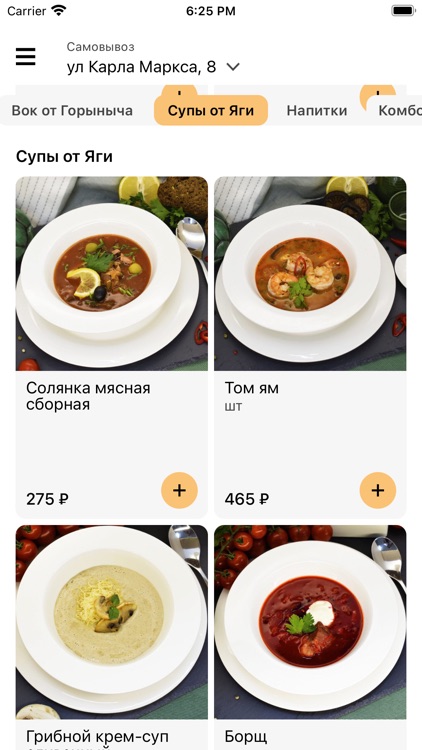 Горыныч - гриль screenshot-3