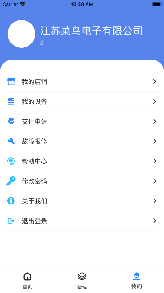 #4. 云探商户版 (iOS) 由: 苏州云探电子科技有限公司