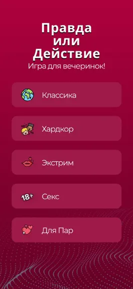 Game screenshot Правда или Действие: 18+ mod apk