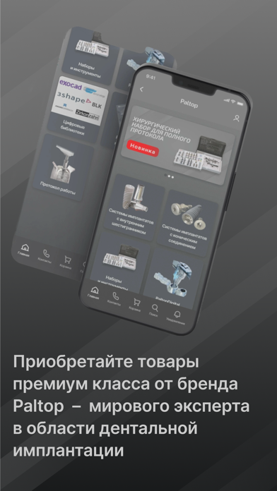 Dental Office 12 Screenshot