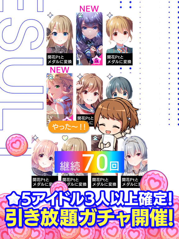 IDOLY PRIDE アイドリープライドのおすすめ画像1