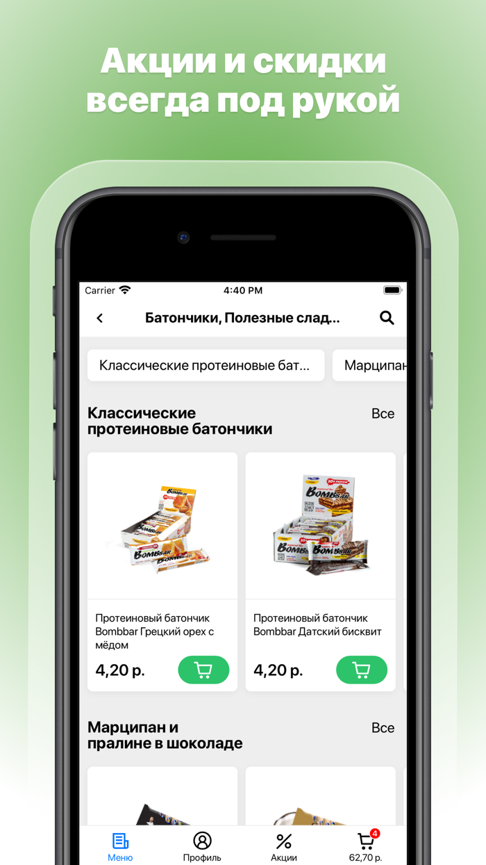 Gerkules  Здоровое питание