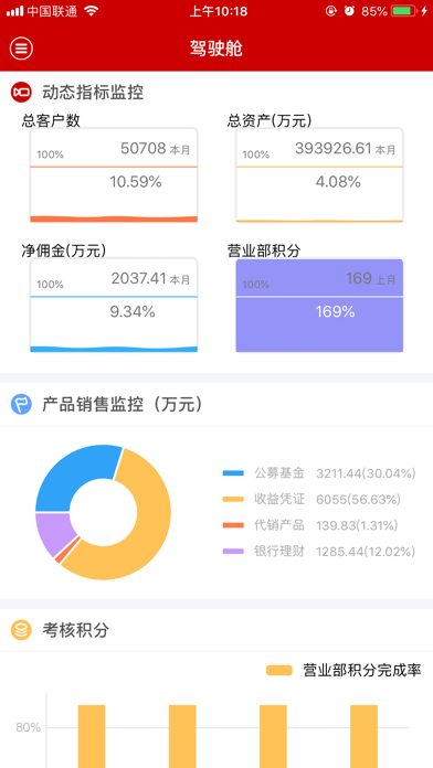 开源通宝 Screenshot
