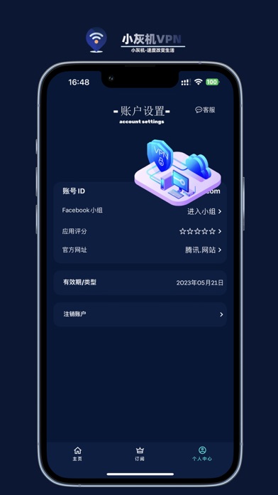 小灰机VPN-Fast Safe VPN Proxy Screenshot