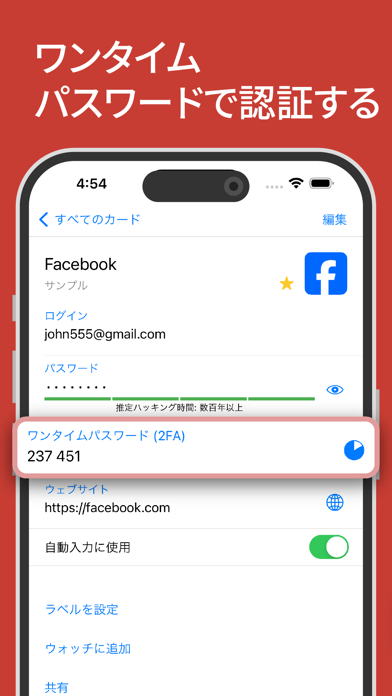 パスワードマネージャー SafeInClo... screenshot1