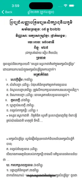 Game screenshot Khmer Bac II hack
