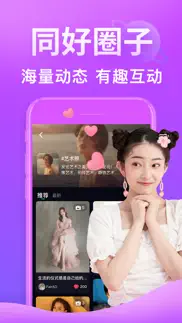 杏花社区-全新纯净社交释放你的世界 iphone screenshot 3