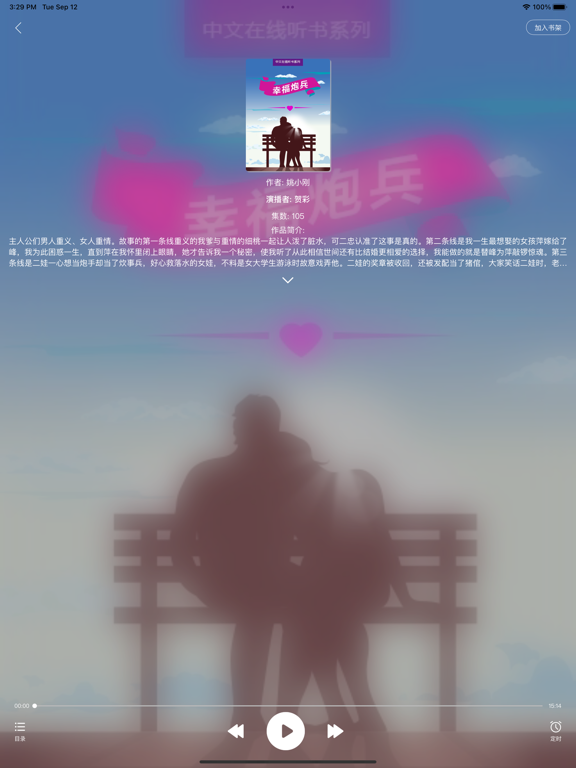 Screenshot #6 pour 中文在线数字图书馆V2