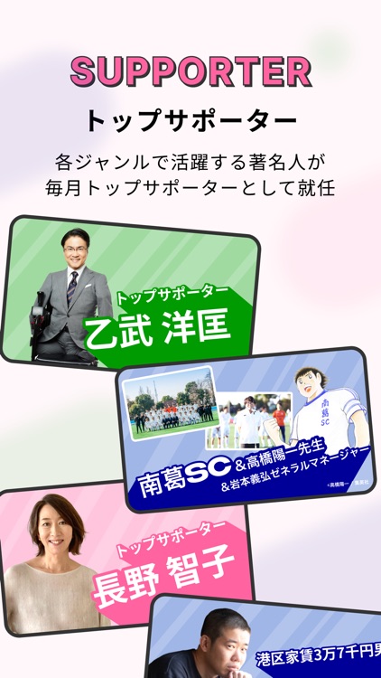 エイドル｜リターンが当たる支援アプリ