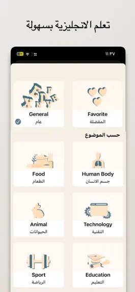 Game screenshot My English - تعلم الانجليزية apk