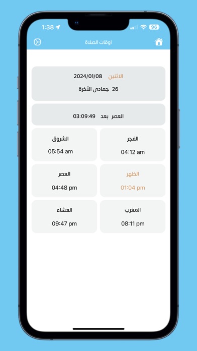 Athkar Pro - أذكار Screenshot