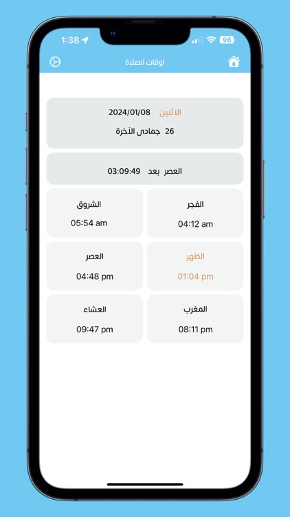 Athkar Pro - أذكار screenshot-4