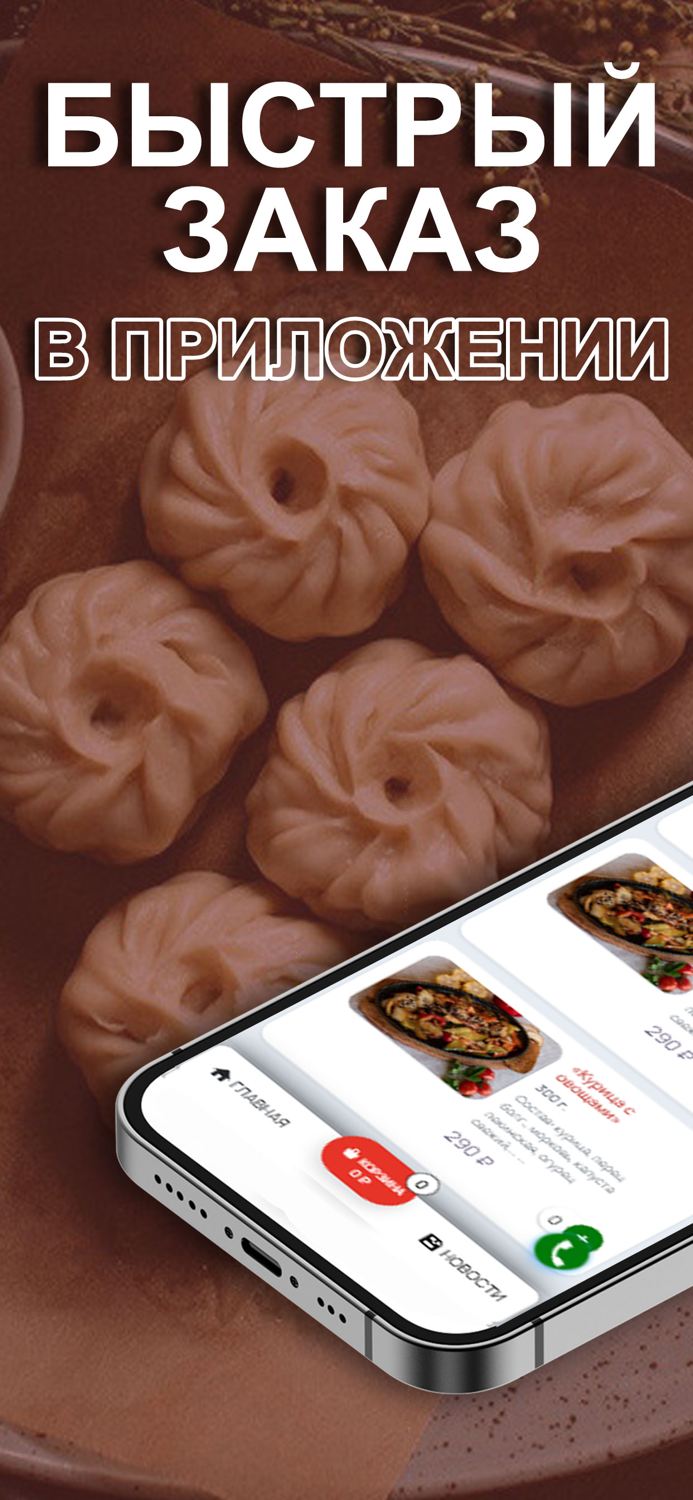 Хан-Юрта  Готовим с любовью