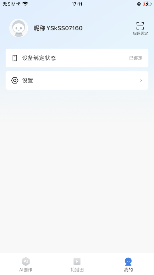 #4. 艺云屏 (iOS) Podle: Guangzhou Chuzhan Technology Limited