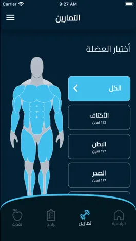 Game screenshot Elforma الفورما hack