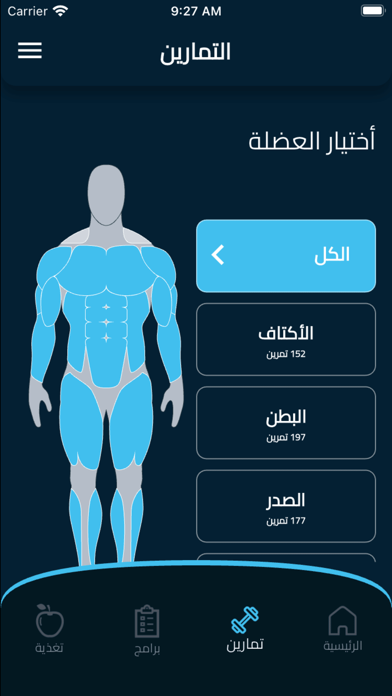 Elforma الفورما Screenshot