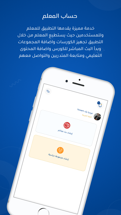أكاديمية دروس خصوصية Screenshot