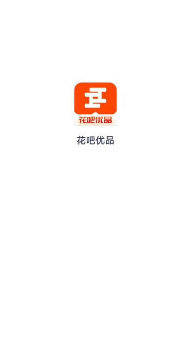 花吧优品 Screenshot