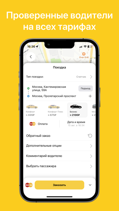 Такси Ритм Screenshot