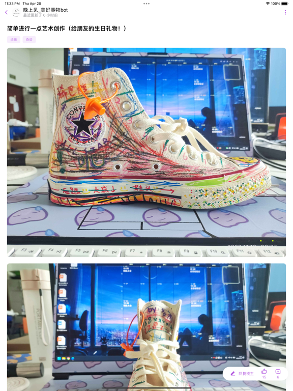 Screenshot #5 pour bbhust