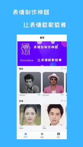 Game screenshot funnyface mod apk