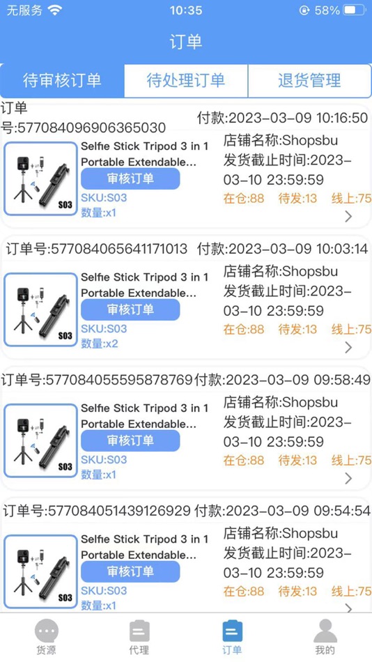 #5. 店小生(ShopsBu) (iOS) 게시자: 耿彬 廖