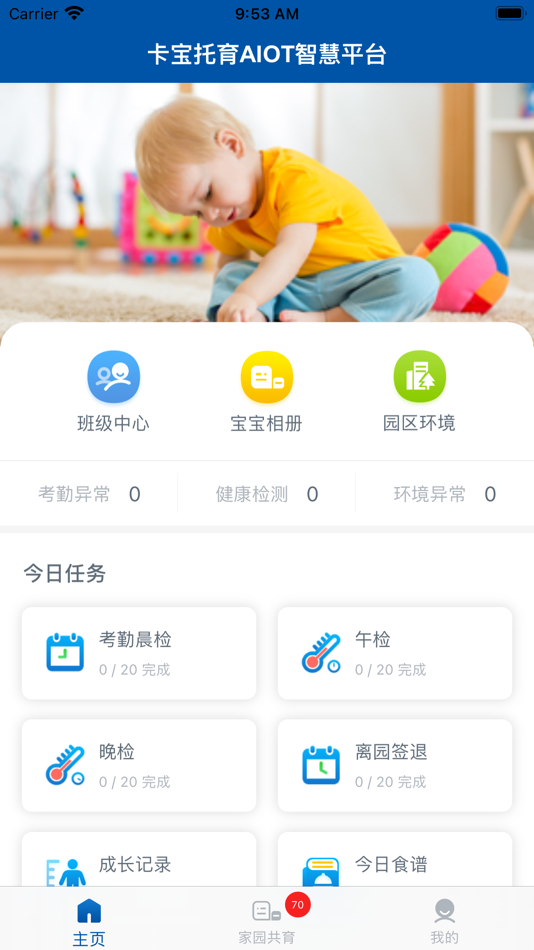 #1. 卡宝老师 (iOS) 由: 深圳市卡宝人工智能有限公司