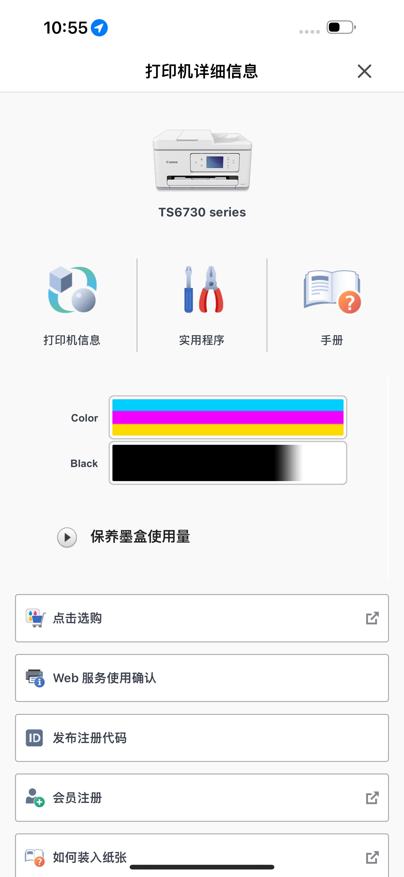 Canon PRINT 截图 2