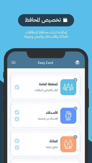 Easy Card | ايزي كارد Screenshot