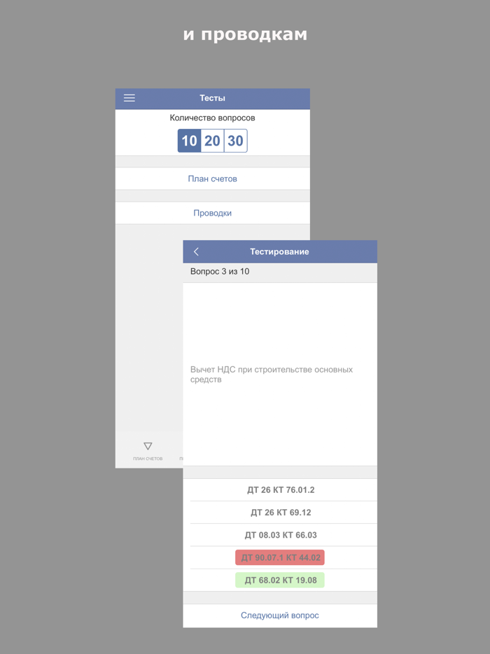 План счетов БУ РФ
