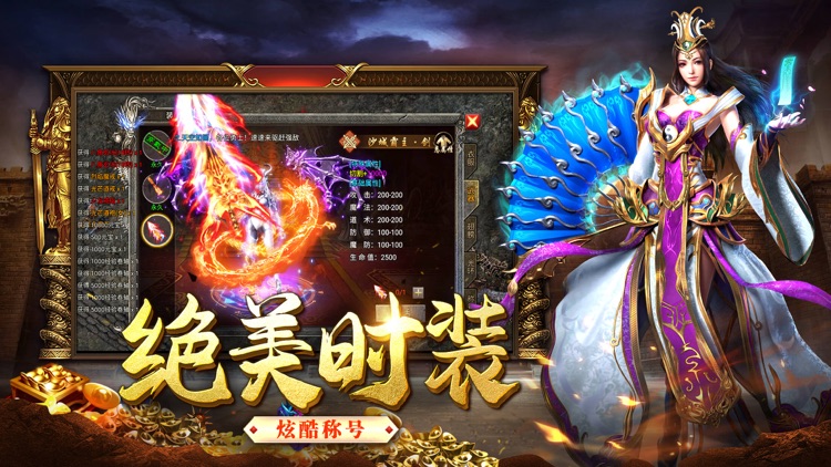 猛将争霸-三职业无限连击全新传奇手游