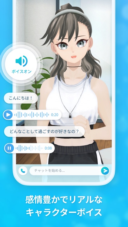 VPal - AIチャットゲーム・二次元キャラと暮らす screenshot-3