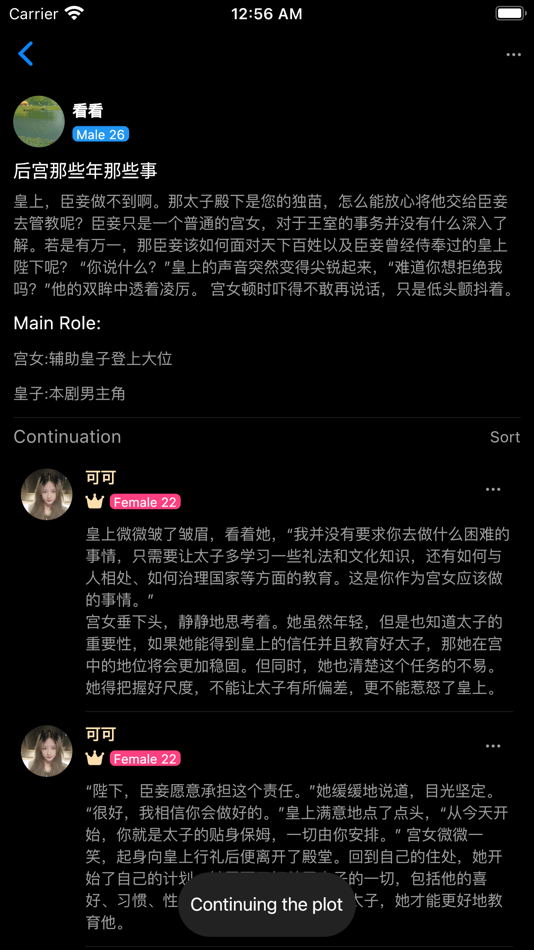 #3. BrainOpen-想象生成式剧情杀社交软件 (iOS) 来自: 鞯 赵